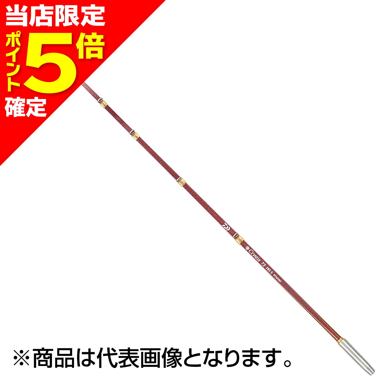 初心者にもしっかり誘えてアワセ遅れないクリスティアワカサギ73シリーズ誘いやすく繊細なアタリが取れる73先調子。繊細かつ、確実に合わせられる2段テーパー調子初心者が取り扱いしやすい28.5。先端部は見やすいオレンジカラー。硬さ：SSS/SS/S。屋形・ドーム・氷上・ボートどこでも使えるモデル。★仕様・規格・寸法★標準自重（g）：5鉛負荷(g)：6.0〜14.0全長（cm）：28.5
