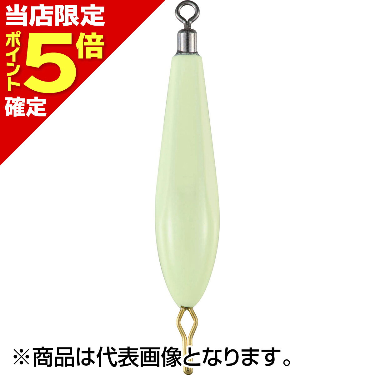 Rakuten - 【当店限定P5倍確定】ダイワ(DAIWA) クリスティアワカサギシンカー2 R 9g 夜光