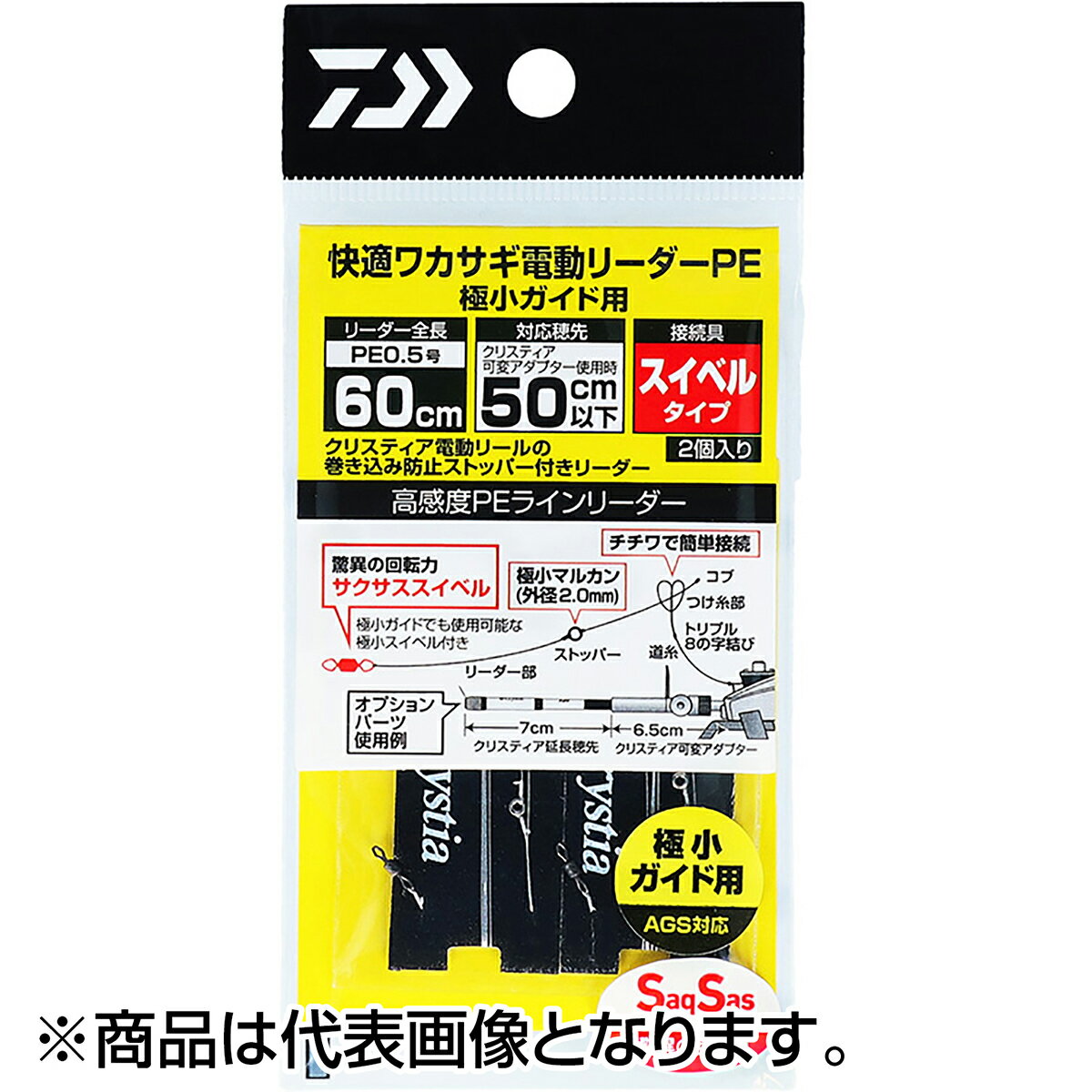 乐天商城 - ダイワ(DAIWA) クリスティア 快適ワカサギ 電動リーダーPE 極小ガイド用 SS 60cm 0.5号 [PEライン]
