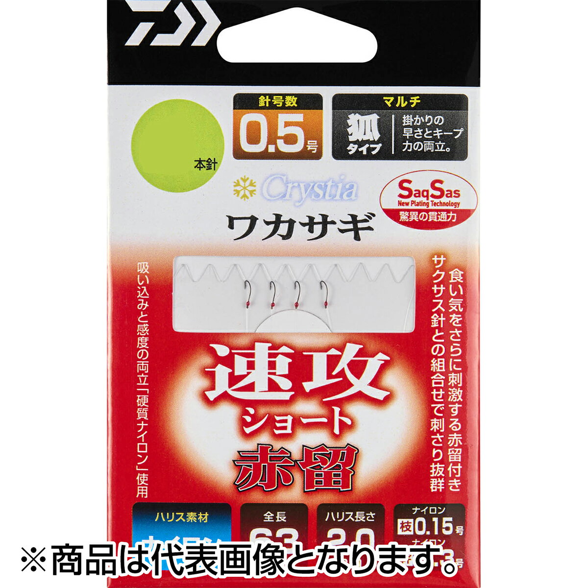 ダイワ(DAIWA) クリスティア 快適ワカサギ仕掛け SS 速攻 ショート 赤留 マルチ 5本 0.5号
