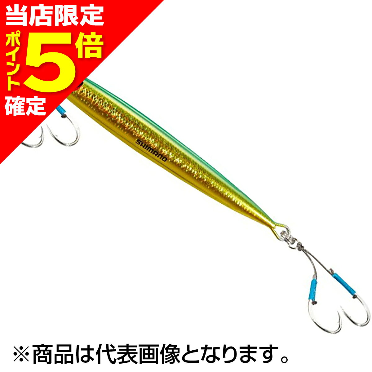 【当店限定P5倍確定】シマノ(SHIMANO) オシア ぺブルライト 80g 125mm #003 Sグリキン JV-P08W
