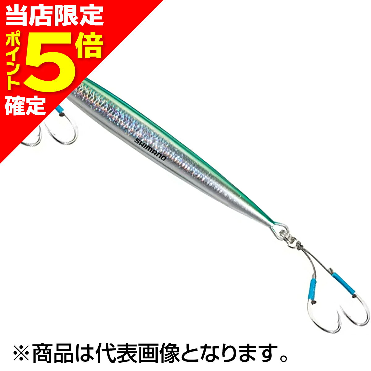 【当店限定P5倍確定】シマノ(SHIMANO) オシア ぺブルライト 80g 125mm #008 Sブルーグリーン JV-P08W