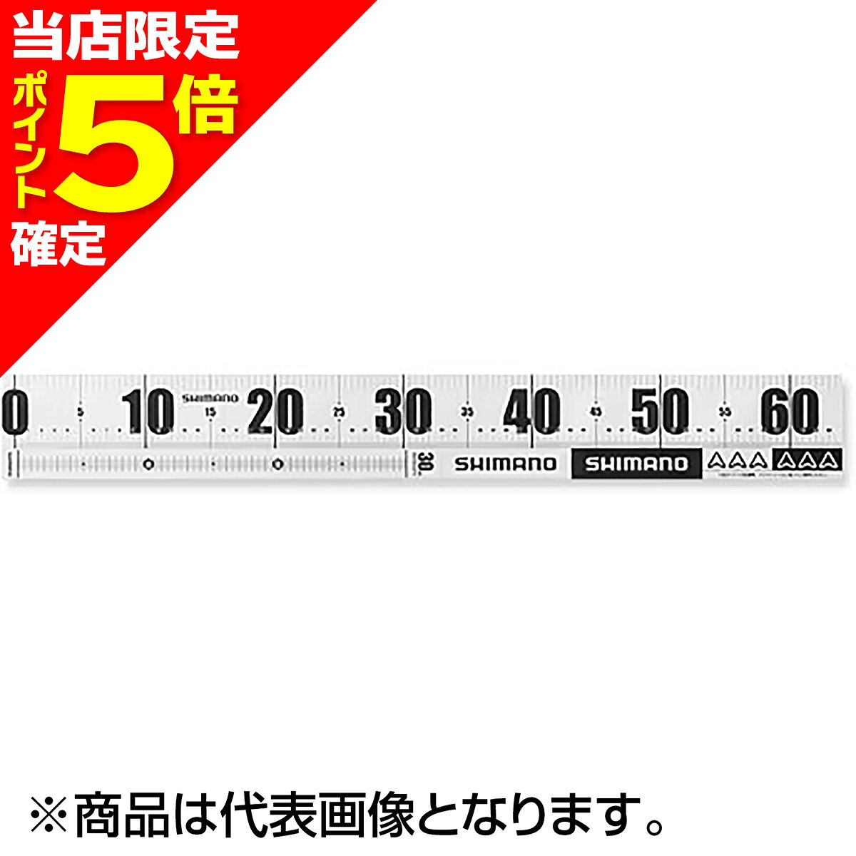 貼って測定できるメジャーステッカー。★仕様・規格・寸法★セット内容：64cm: 1枚、30cm: 1枚、シマノステッカー 2枚素材： PET