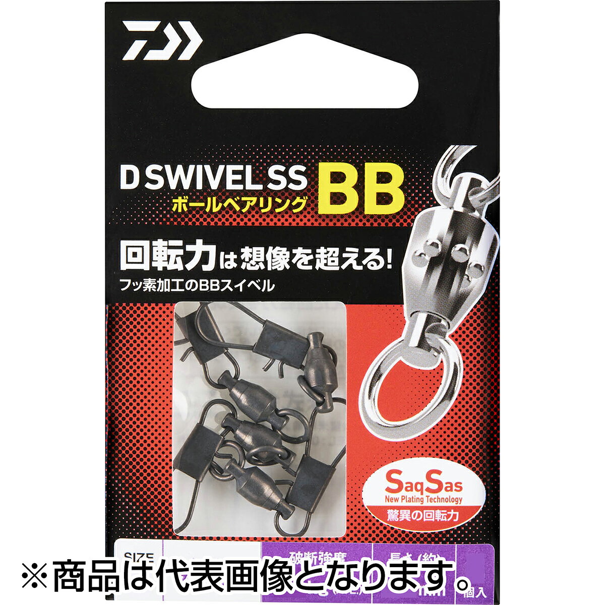 サクサス×ボールベアリング 驚異の回転力は想像を超えるD SWIVEL SS（サクサス）にボールベアリングが登場！摩擦抵抗を減らす事で驚異の回転力を実現したD SWIVELボールベアリング構造との相性は抜群で回転力抜群のスイベルが完成。サイズラインナップは＃1〜＃6スイベル単体とスナップ付きは定番のインターロックスナップ/引張強度が強いファーストロックスナップの2種。ブレード系などのルアーはもちろん、深海釣り・エビング・キハダ仕掛け用まで、幅広く活躍できるアイテム。回転力・ヨリ取りが釣果に繋がる釣りものに是非。★仕様・規格・寸法★サイズ：3