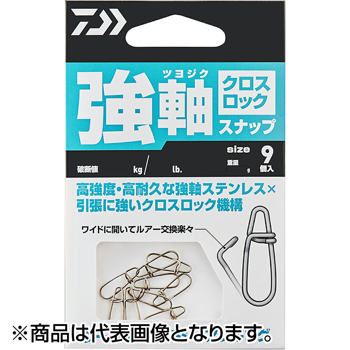 他社に無い強軸スナップにクロスロックタイプが登場　素材が違う、安心の高強度、高耐久なクロスロックスナップ強度だけでない。細部までこだわったルアースナップ強軸スナップにクロスロックタイプを追加。強軸（つよじく）ステンレス最高レベルの強度を持つばね用ステンレス鋼線を採用。通常のステンレス製スナップの約130％の引張強度（当社比）を実現。ばねに求められる優れた疲労強度特性と耐へたり特性を持ち、繰り返しの開閉使用でも安心。これまでにない独自クロスロックスナップ仕様で、高強度に、開閉のし易さ、ルアー交換の着脱がより一層スムーズに。★仕様・規格・寸法★サイズ：M破断強度（kg）：約38入数（個）：9