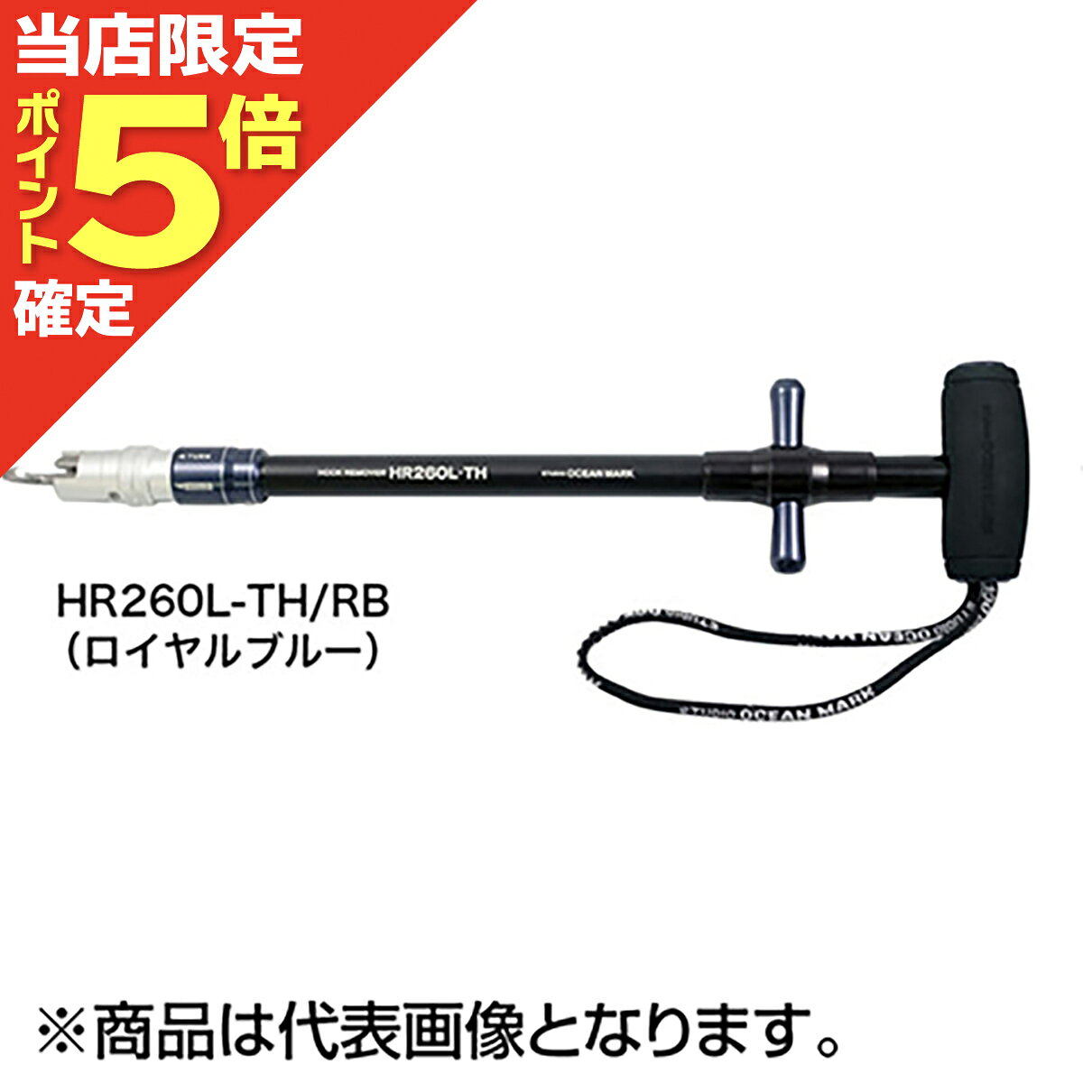 シングルフック使用時でフックが口の外掛かり時に使用します。 トリガーを引くとフックが回転することでフックが外れ、簡単に引き抜くことができます。ホールト?モート?確りと掴み、フックを押す・引く・捻るの動作で取り外してください。特に、ルアーを飲み込んでしまった際の奥側のフックはプライヤーでは不可能だった確実なフックの取り外しが可能です。小型フックに最適なHOLDモード専用設計優れたフックホールド性能プライヤーの摘む動作はフックとの接触点が2点のため、断面の丸いフックはどんなに強く握っても使用する角度によりフックの滑りが生じたり、フックの軸やアシスト部への傷や破損が発生します。フックリムーバーは3点支持のため、軽い力でフックを確りとホールドします。★仕様・規格・寸法★自重：205g全長：370mmリーチ長：260mm機構：TURN&HOLD推奨フックサイズ：トレブルフック2/0?、シングルフック5/0?※本体サイズに対し極端に小さい（細い）フックを使用すると、フックが本体に噛み込む等の動作不良を起こす原因になります。※フックを外す際は、トリガーを確りと引きフックが本体に固定されたことを確認の上で本体を押す引く捻る等の操作をしてください。※フックを外す行為は大変危険を伴います。フックリムーバーの使用を過信せず充分に注意してください。