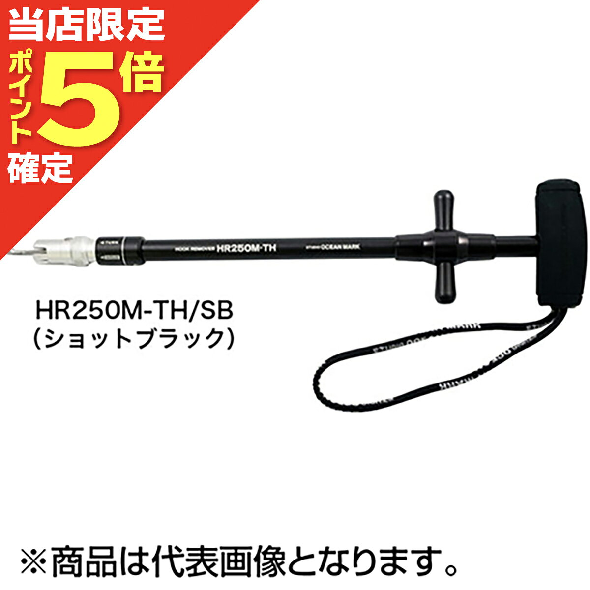 シングルフック使用時でフックが口の外掛かり時に使用します。 トリガーを引くとフックが回転することでフックが外れ、簡単に引き抜くことができます。ホールト?モート?確りと掴み、フックを押す・引く・捻るの動作で取り外してください。特に、ルアーを飲み込んでしまった際の奥側のフックはプライヤーでは不可能だった確実なフックの取り外しが可能です。小型フックに最適なHOLDモード専用設計優れたフックホールド性能プライヤーの摘む動作はフックとの接触点が2点のため、断面の丸いフックはどんなに強く握っても使用する角度によりフックの滑りが生じたり、フックの軸やアシスト部への傷や破損が発生します。フックリムーバーは3点支持のため、軽い力でフックを確りとホールドします。★仕様・規格・寸法★自重：155g全長：355mmリーチ長：250mm機構：TURN&HOLD推奨フックサイズ：トレブルフック3?2/0、シングルフック1/0?5/0、青枝20号 23号※本体サイズに対し極端に小さい（細い）フックを使用すると、フックが本体に噛み込む等の動作不良を起こす原因になります。※フックを外す際は、トリガーを確りと引きフックが本体に固定されたことを確認の上で本体を押す引く捻る等の操作をしてください。※フックを外す行為は大変危険を伴います。フックリムーバーの使用を過信せず充分に注意してください。
