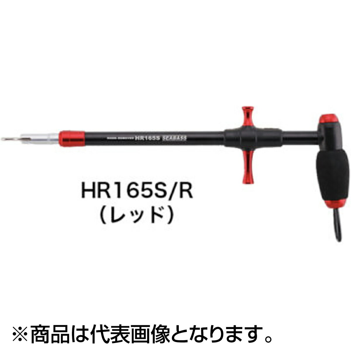 Rakuten - スタジオオーシャンマーク フックリムーバー HR165S R レッド