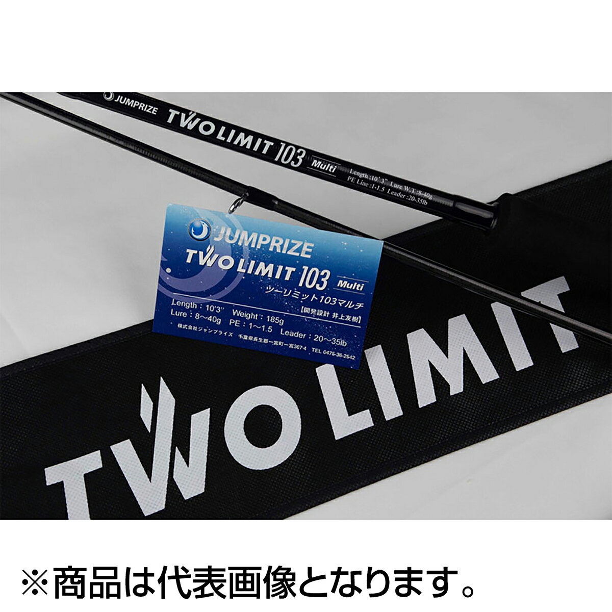 楽天市場】ジャンプライズ ツーリミットの通販