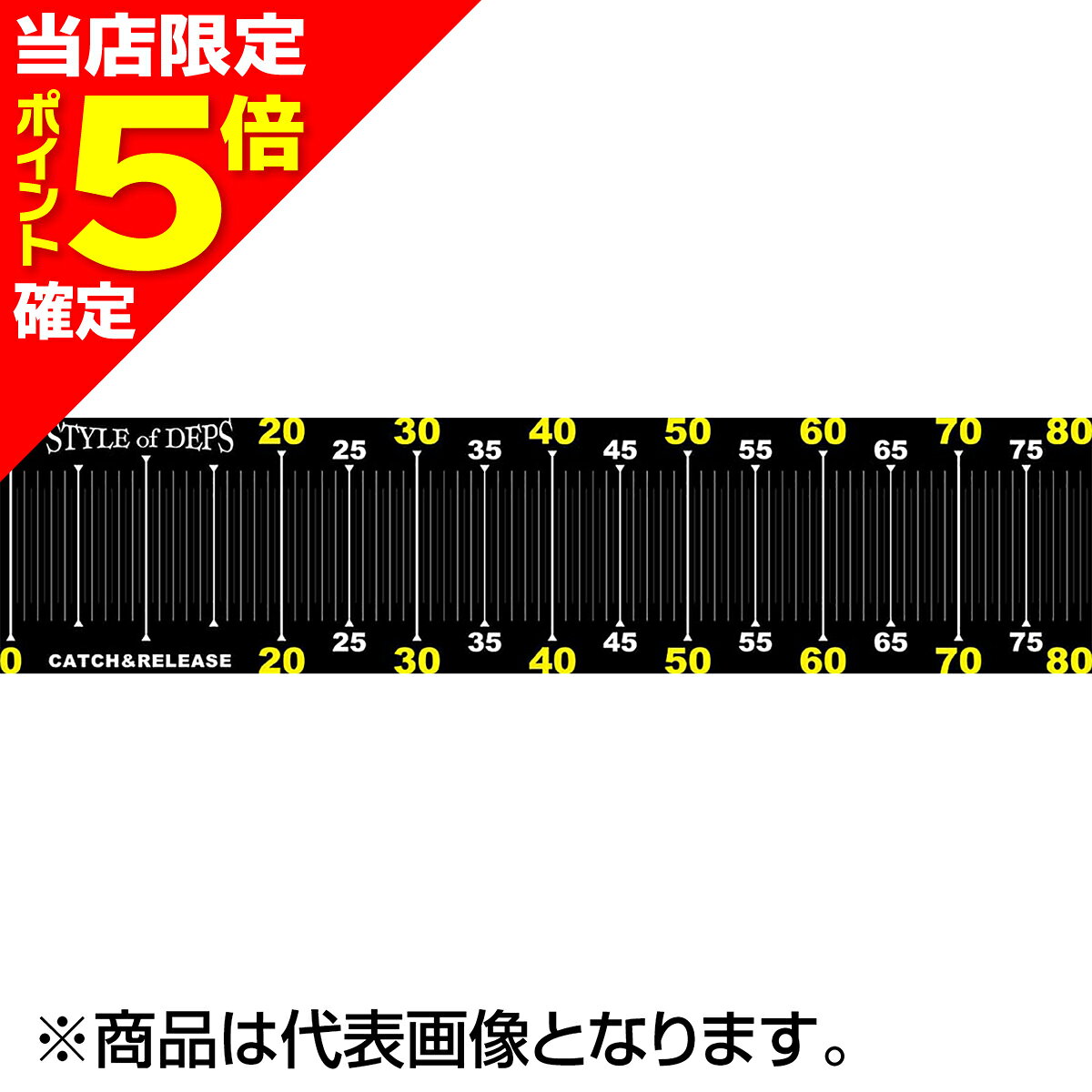 魚体計測時にゼロ位置を合わせ易いフラップが付いたメジャーです。シートは雨や汚れに強く強度も高いターポリン生地。使用はメジャーを広げアクリル製フラップを起こし魚体の口を合わせるだけです。※魚体は水中にいる生物です。人間の体温でもダメージに繋がる恐れがありますので、計測時にはメジャーを水に濡らすなど対策をしてから計測してください。●ターポリン素材は傷や汚れに強いですが、過度の擦れなどにより傷がつきます。●プレートはアクリル製となります。衝撃を与えると割れなど破損しますので取り扱いにはご注意ください。また変形ひび割れ劣化の原因になりますので、直射日光のあたる場所や高温となる場所に放置しないでください。●汚れが付着した際は、水やぬるま湯で汚れを十分に落としてから柔らかい布を使い傷がつかないように洗い流してください。●水以外はひび割れや劣化の原因となりますので使用しないでください。●幼児の手の届かないところに保管してください。★仕様・規格・寸法★素材：シート：ターポリン/フラップ：アクリルサイズ： 目盛80cm×5mm SIZE875×200mm