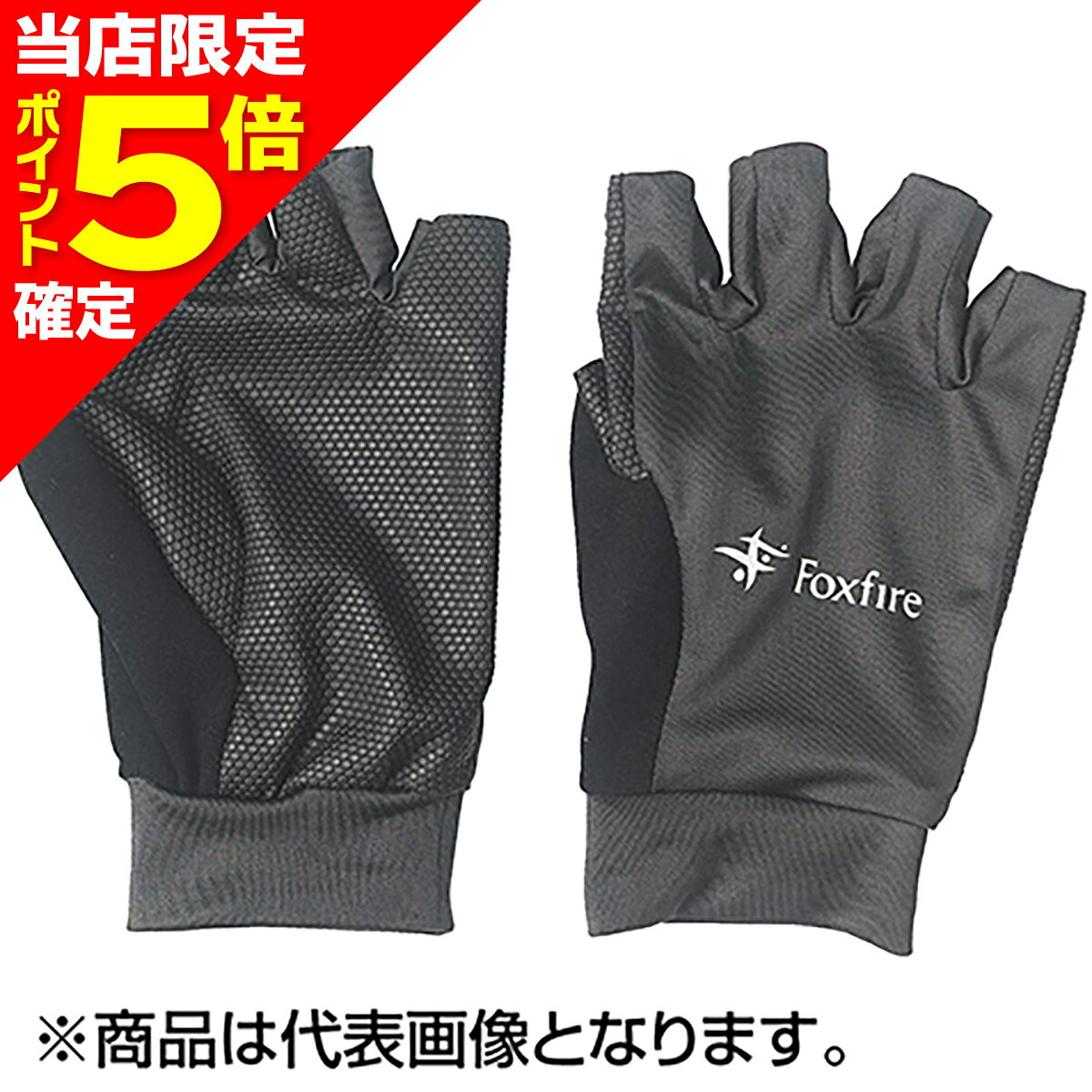 フィット感とグリップ力に優れたフィンガーレスグラブ吸汗速乾性とストレッチ性に優れたトリノクールと濡れた状態でも高いグリップ性能を発揮するスリップストップを採用した、フィット感とグリップ力に優れたグラブ。水に濡れたロッドグリップはもちろん、源流部で岩を掴んでへつる際などでも、しっかりとホールドできます。★仕様・規格・寸法★素材:トリノクール?(ポリエステル82%・ポリウレタン18%)/別布:スリップストップ(ナイロン72%・ポリウレタン28%)重量：20g