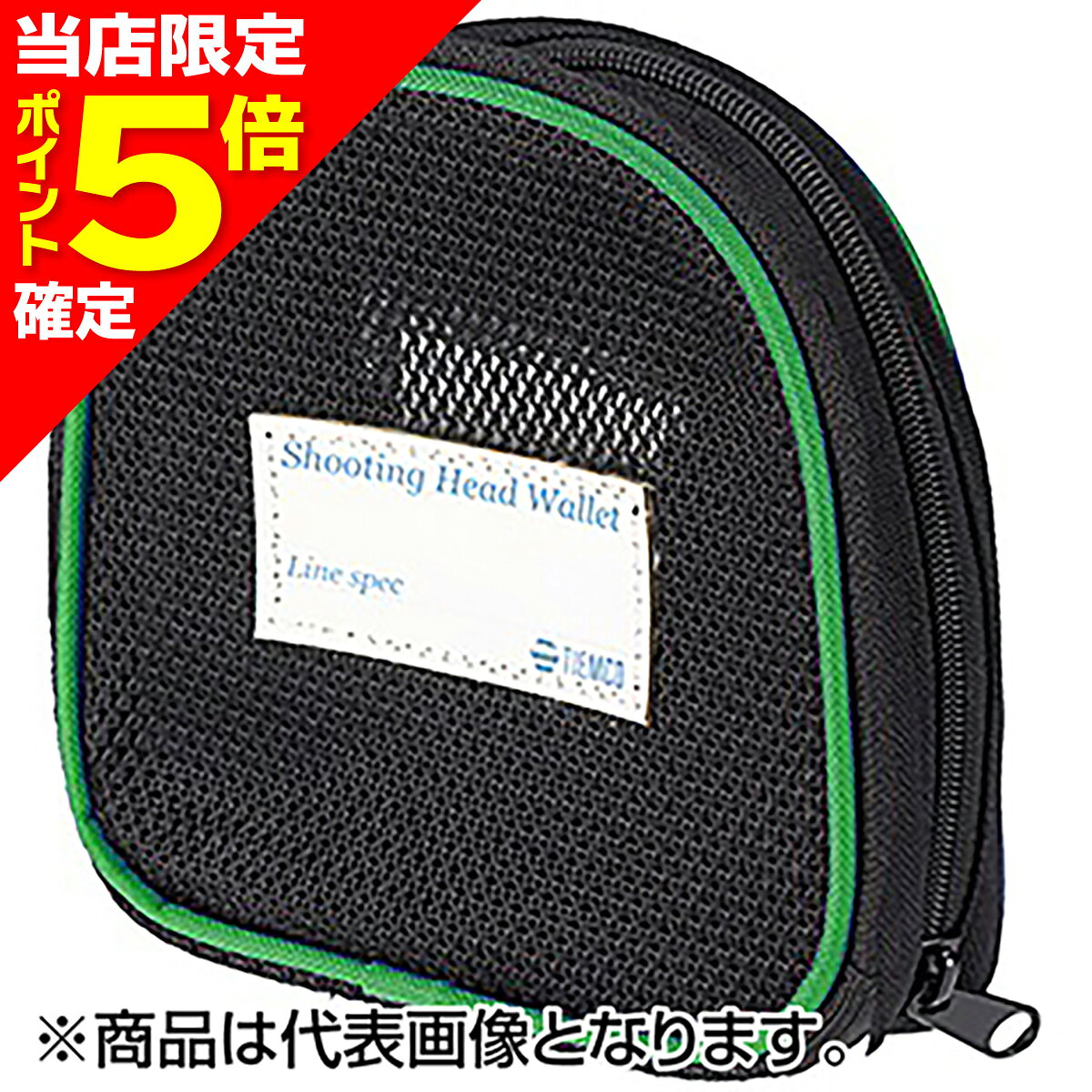 【当店限定P5倍確定】ティムコ(TIEMCO) シューティングヘッドワレット ミニ THICK グリーン