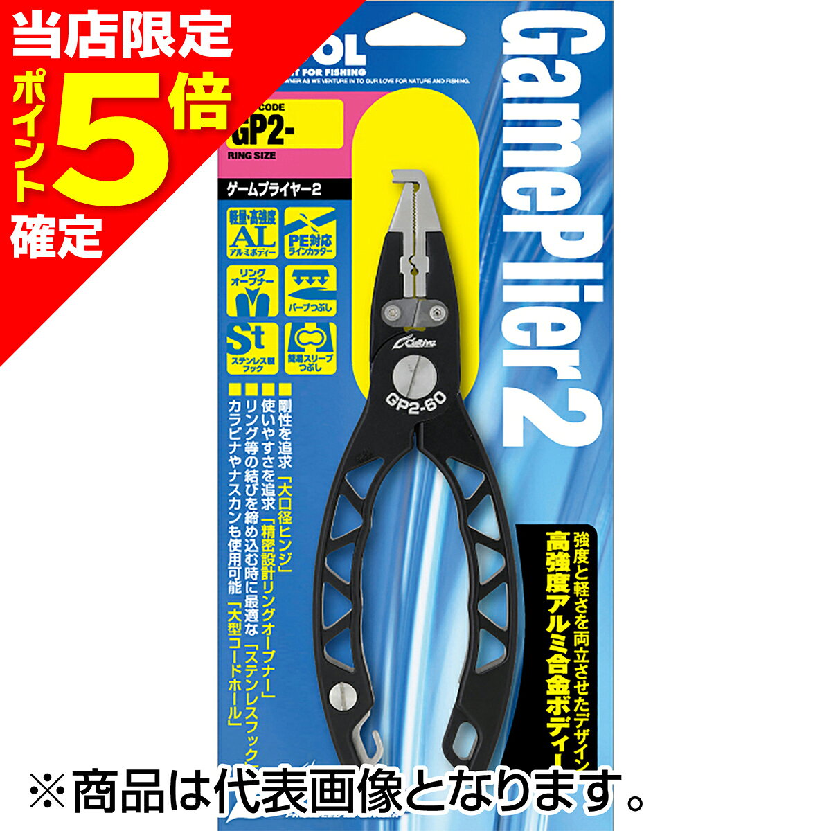 頑強性と基本性能を徹底し生まれ変わりました。強度と軽さを両立させたデザイン「高強度アルミニウム合金ボディー」大型スプリットリングを「開けて、回す」その連動をスムースにする先端部。肉厚な剛性感で「ヨジレ」を防ぎます。大型魚の口から大型フックを外すことを想定。PEラインをスパっとカットする切れ味です。リングとリーダーを結束時などに使用するフックです。バーブプッシャー＆スリーブ留め（簡易型）を装備。★仕様・規格・寸法★対応リング:#5〜9(推奨#6〜8)