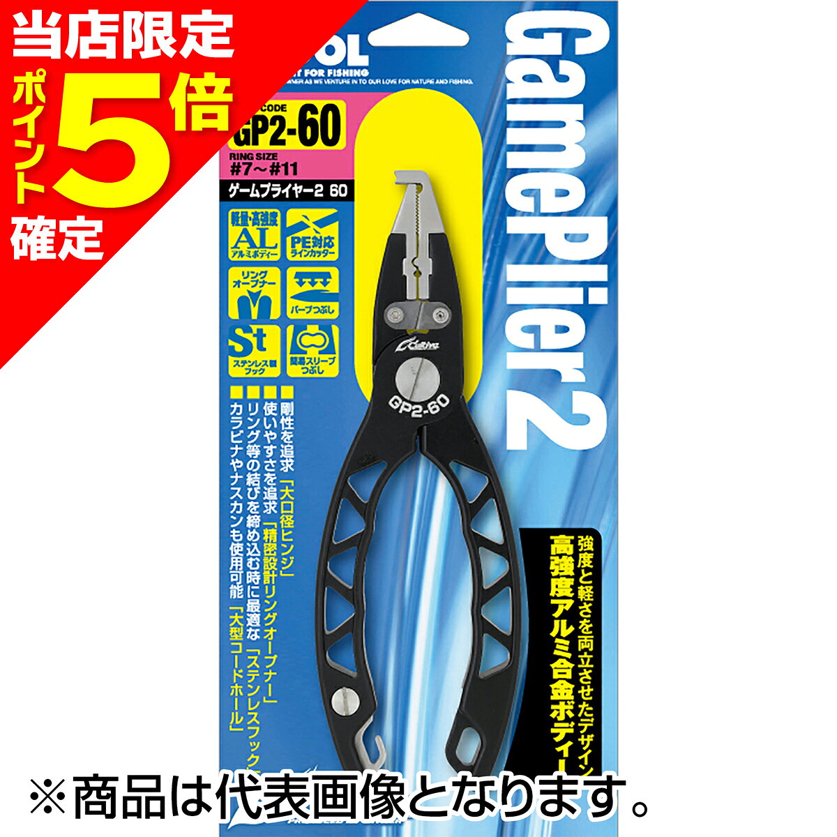 頑強性と基本性能を徹底し生まれ変わりました。強度と軽さを両立させたデザイン「高強度アルミニウム合金ボディー」大型スプリットリングを「開けて、回す」その連動をスムースにする先端部。肉厚な剛性感で「ヨジレ」を防ぎます。大型魚の口から大型フックを外すことを想定。PEラインをスパっとカットする切れ味です。リングとリーダーを結束時などに使用するフックです。バーブプッシャー＆スリーブ留め（簡易型）を装備。★仕様・規格・寸法★対応リング:#7〜11(推奨#8〜11)