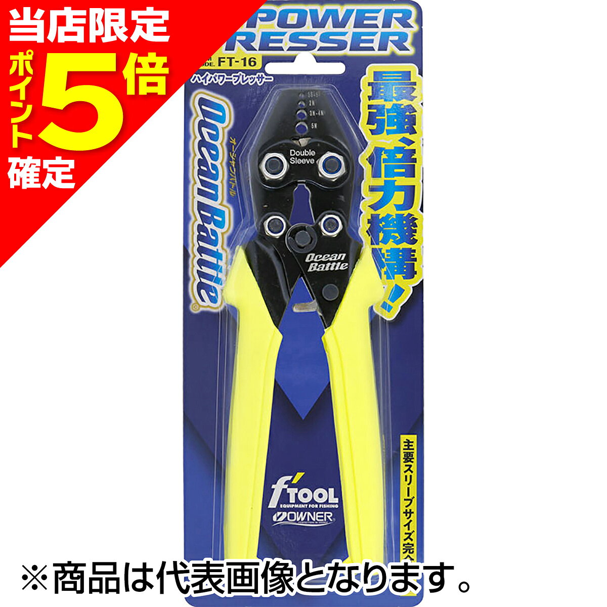 最強、倍力機構！★仕様・規格・寸法★ショアプラッギングやクエ、船の大物泳がせ、クロマグロなどのキャスティングからマーリンまで！その他スリーブ止めの作成に簡単で強力なプレッサーの登場！