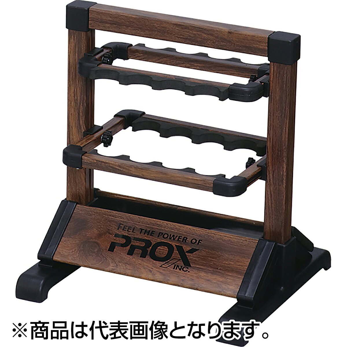 プロックス(PROX) アルミロッドスタンド木目調 8本用 PX316M8