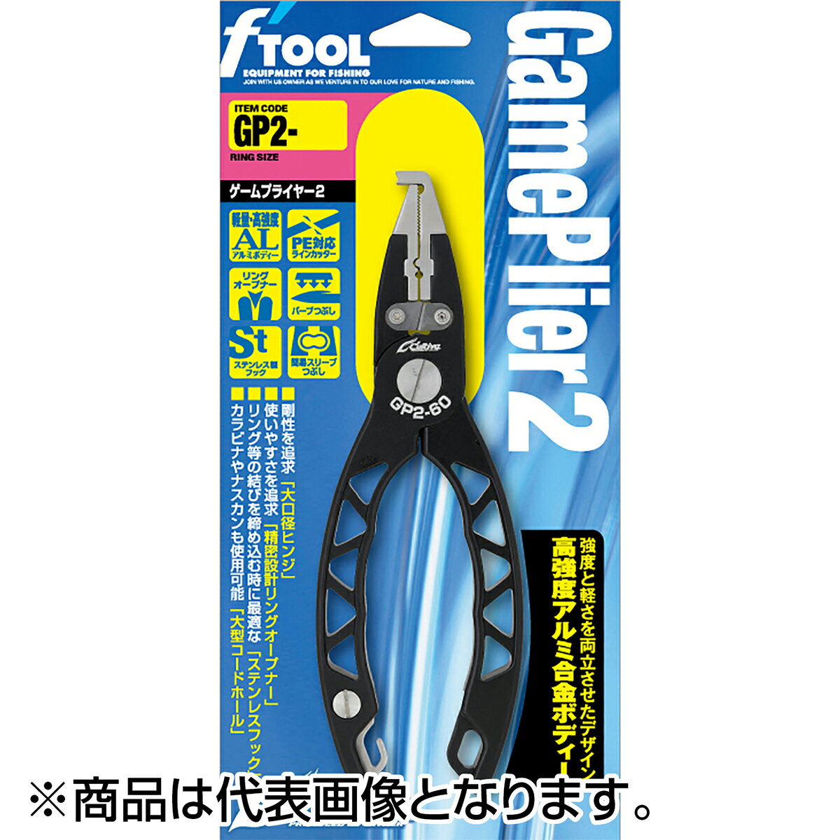 頑強性と基本性能を徹底し生まれ変わりました。強度と軽さを両立させたデザイン「高強度アルミニウム合金ボディー」大型スプリットリングを「開けて、回す」その連動をスムースにする先端部。肉厚な剛性感で「ヨジレ」を防ぎます。大型魚の口から大型フックを外すことを想定。PEラインをスパっとカットする切れ味です。リングとリーダーを結束時などに使用するフックです。バーブプッシャー＆スリーブ留め（簡易型）を装備。★仕様・規格・寸法★対応リング:#5〜9(推奨#6〜8)