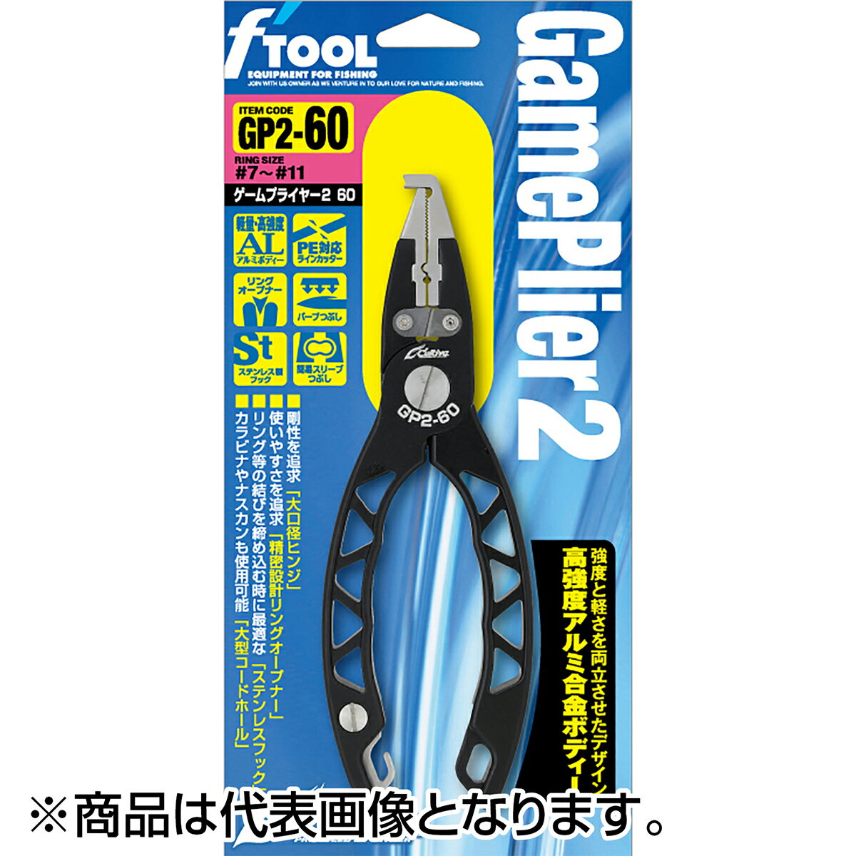 頑強性と基本性能を徹底し生まれ変わりました。強度と軽さを両立させたデザイン「高強度アルミニウム合金ボディー」大型スプリットリングを「開けて、回す」その連動をスムースにする先端部。肉厚な剛性感で「ヨジレ」を防ぎます。大型魚の口から大型フックを外すことを想定。PEラインをスパっとカットする切れ味です。リングとリーダーを結束時などに使用するフックです。バーブプッシャー＆スリーブ留め（簡易型）を装備。★仕様・規格・寸法★対応リング:#7〜11(推奨#8〜11)