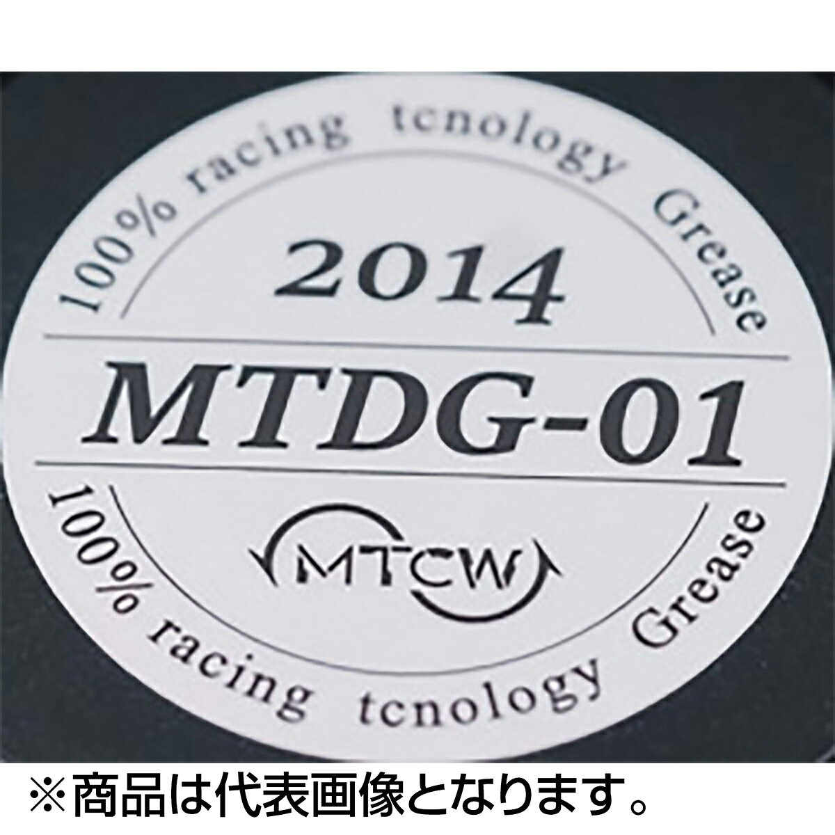 MTCWとオイルメーカーで共同開発したドラググリスドラグに求められる究極性能を実現したMTDGシリーズ。ドラグに求められる究極性能を実現できたのがMTDGシリーズグリスです。サラッと軽快な低粘度からしっとりした中粘度、手ごたえ感のある高粘度の3種類を用意しました。従来のグリス粒子より細かくすることで、少量でもグリスとしての効果を発揮し、これまでにない超低抵抗を実現。過酷な環境にも最適な設計をしており、常にグリスとしての性能を発揮するよう、非常に優れた耐水性と強靭な油膜確保が可能になっています。ドラググリス史上初、ウレア系グリスを採用しており、樹脂やゴムパーツを痛めるような成分は一切含まれておりません。更に特殊フッ素を配合することで、非常に軽快で滑らかな動作を実現しました。これにより少量を注油し、馴染ませる事で即効性のある効果と防磨耗効果を長期に渡り持続させます。★仕様・規格・寸法★使用目安番手：オールラウンド容量：11g
