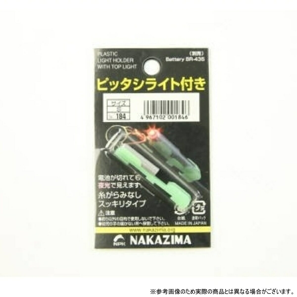 ・ナカジマ ピッタシライト付 (1ケ入) (ケミカルライト・鈴) ・■規格(適合穂先)：S(Φ2.0〜2.6mm)・M(Φ2.5〜3.3mm)・L(Φ3.3〜4.0mm)≪ナカジマ ケミカルライト・鈴≫