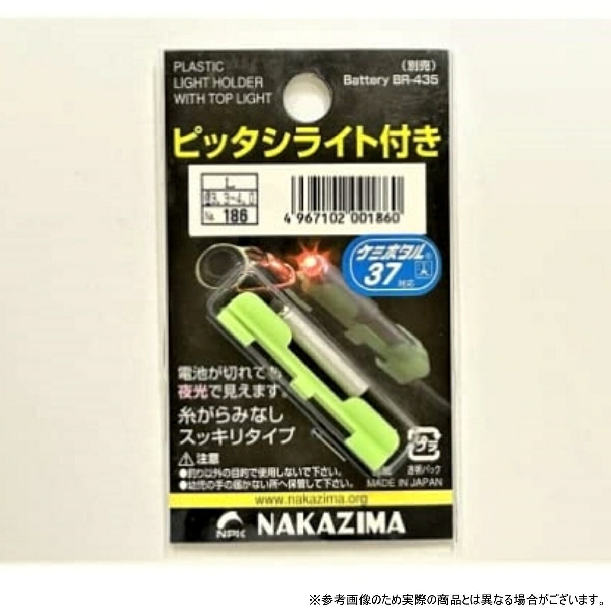 ・ナカジマ ピッタシライト付 (1ケ入) (ケミカルライト・鈴) ・■規格(適合穂先)：S(Φ2.0〜2.6mm)・M(Φ2.5〜3.3mm)・L(Φ3.3〜4.0mm)≪ナカジマ ケミカルライト・鈴≫