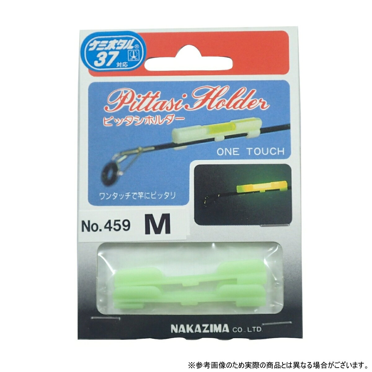 ・サイズ:M ・サイズ:M 50mm ・材質:ポリプロピレン夜光 ・適合穂先:Φ25~33mm