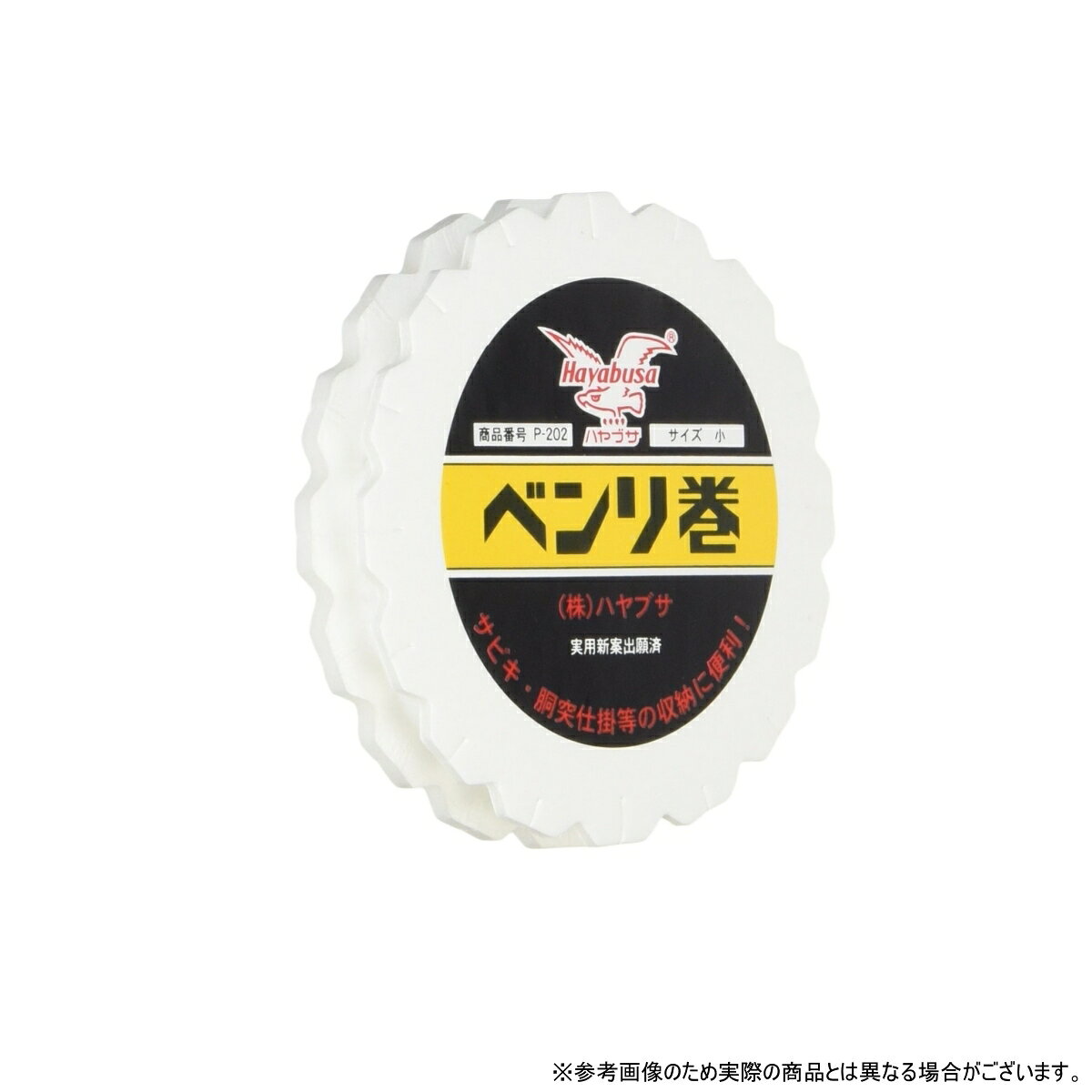 �n���u�T(Hayabusa) �x������ �� P-202A