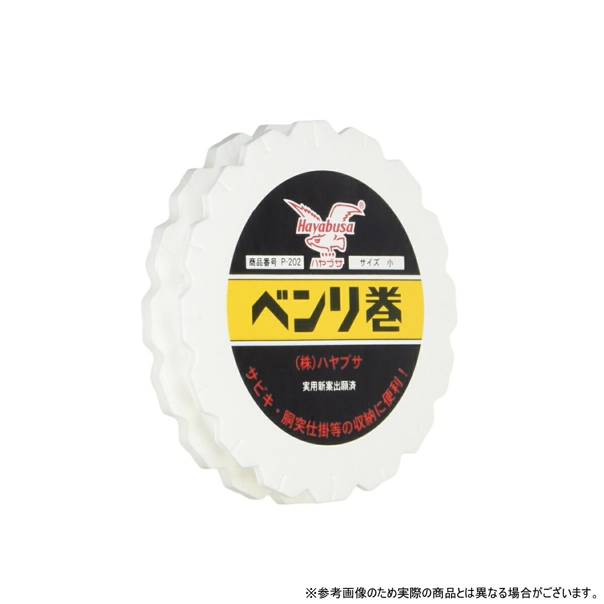 ハヤブサ(Hayabusa) ベンリ巻 大 P-202C