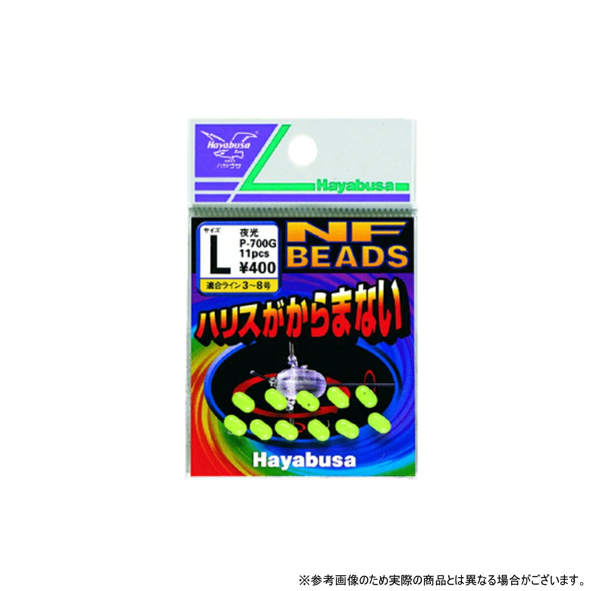 ハヤブサ(Hayabusa) P-700G NFビーズ夜光 小袋 L