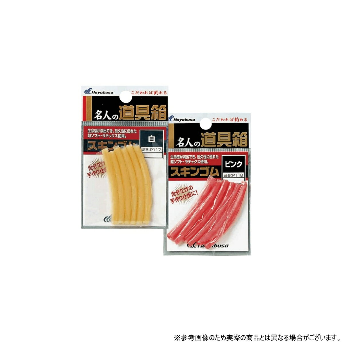 ・カラー:白 ・こだわれば釣れる。 ・自分だけの手作り仕掛に。