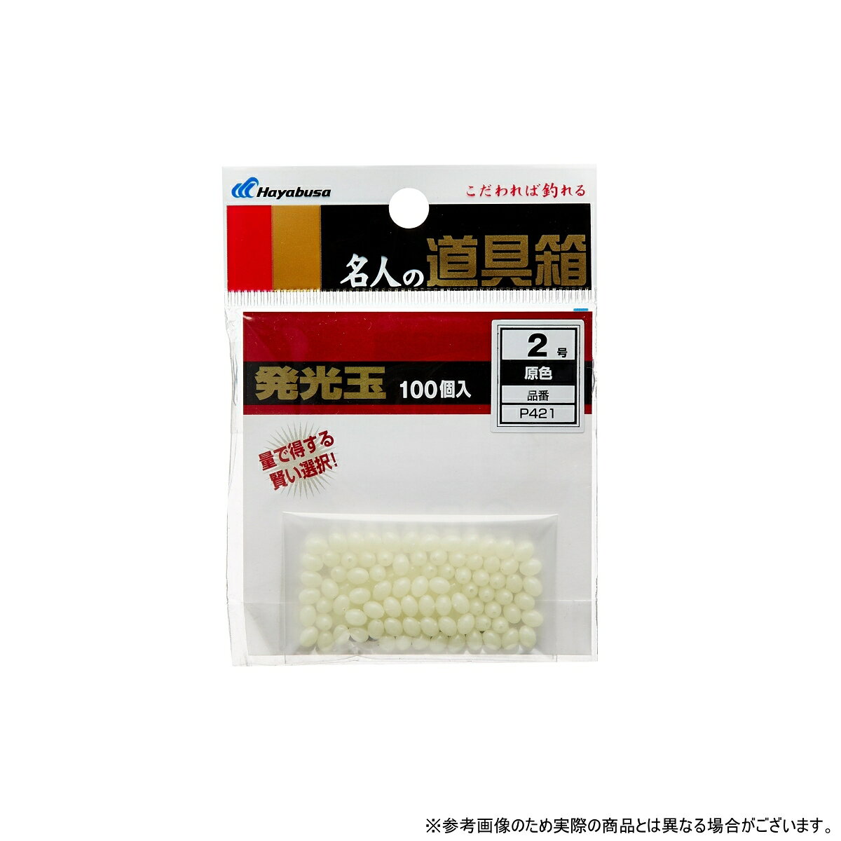 ・鈎:2号 ・入数:100