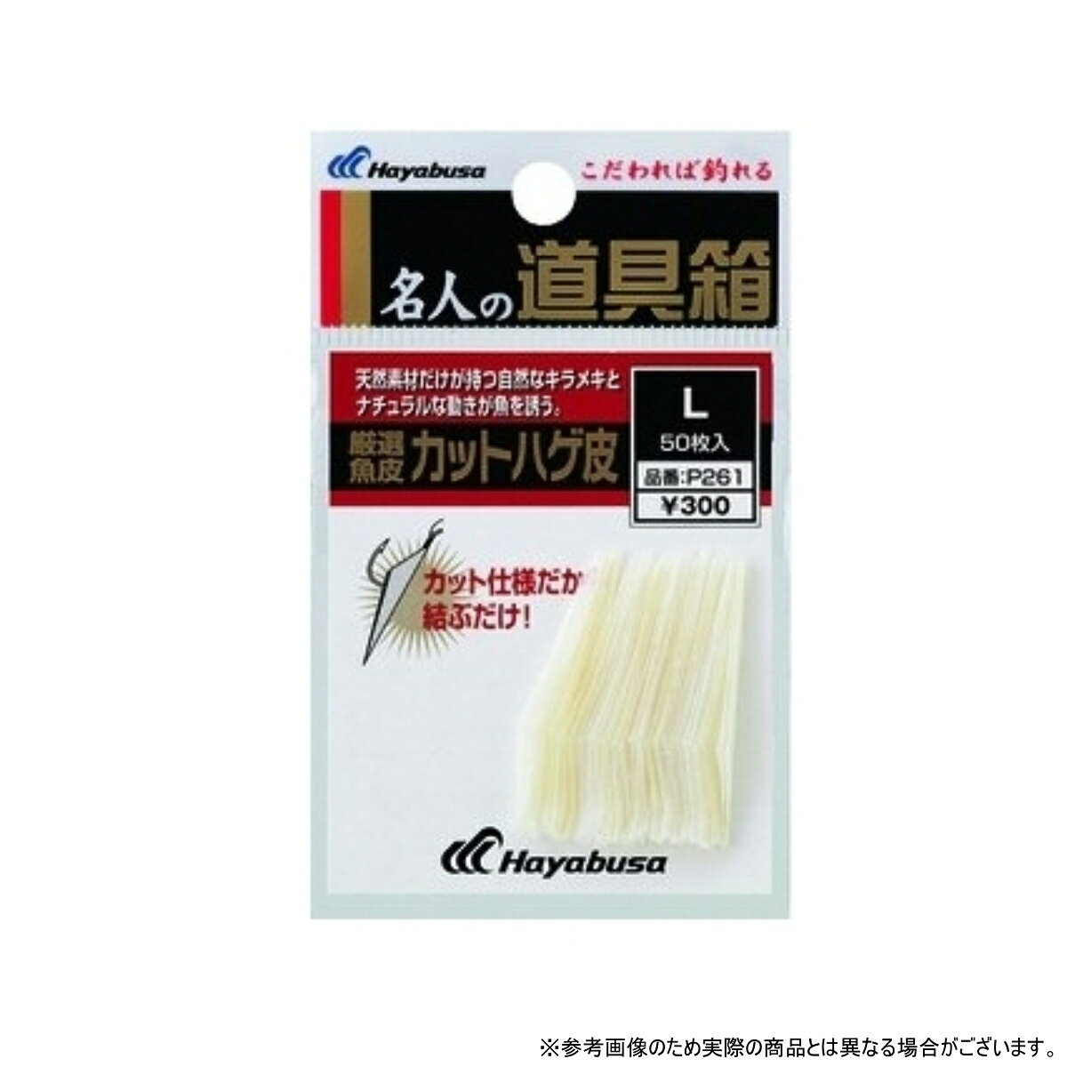 ・サイズ:L ・特徴:天然素材だけが持つ自然なキラメキとナチュラルな動きが誘う。