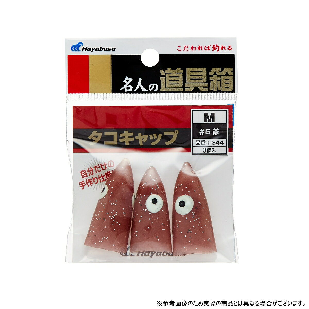 ・入数:3個入 ・サイズ(号):m ・カラー:茶