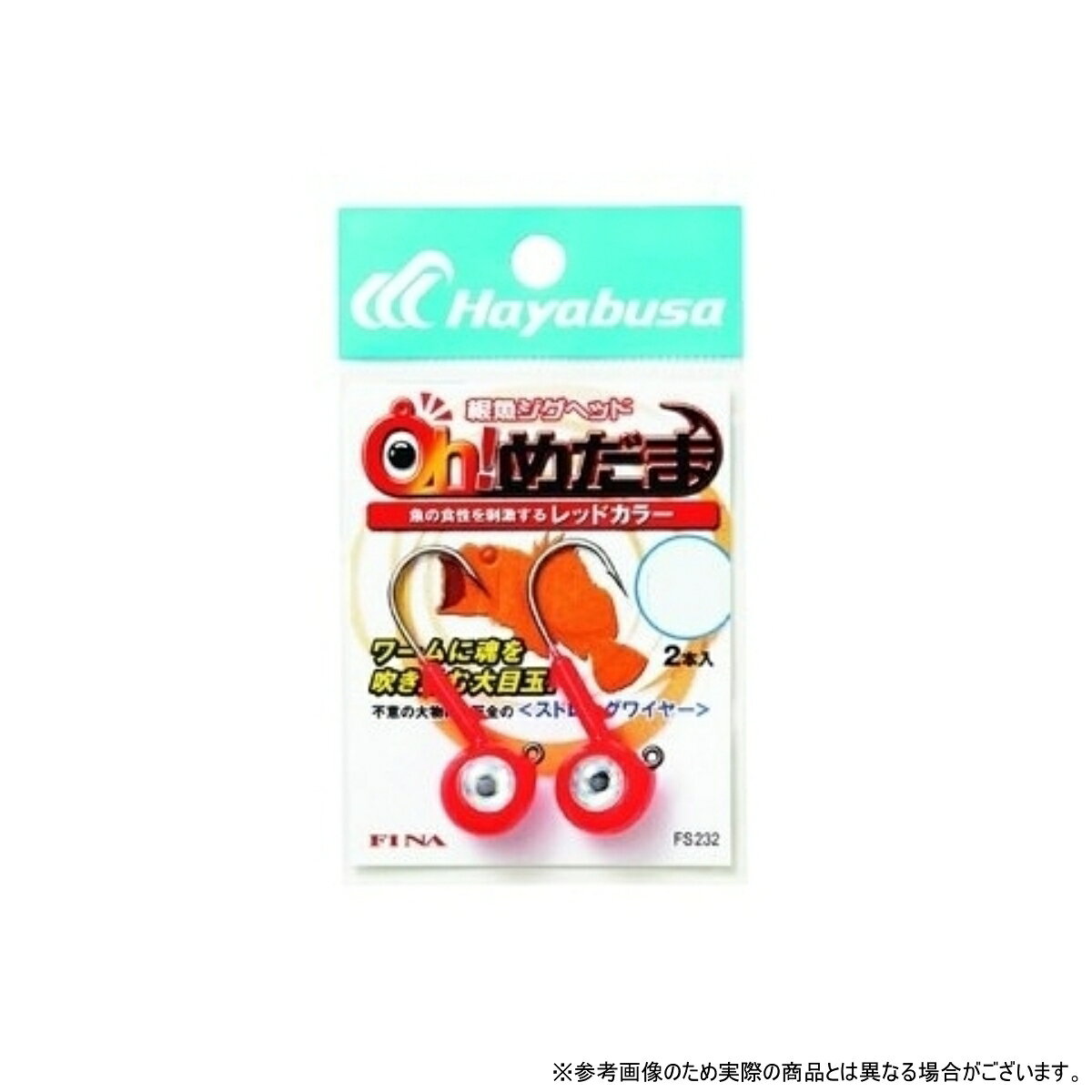 【当店限定P5倍確定】ハヤブサ(Hayabusa) ジグヘッド Oh!メダマ 赤 IB046G-1/0-10g (T00615F9)レッド