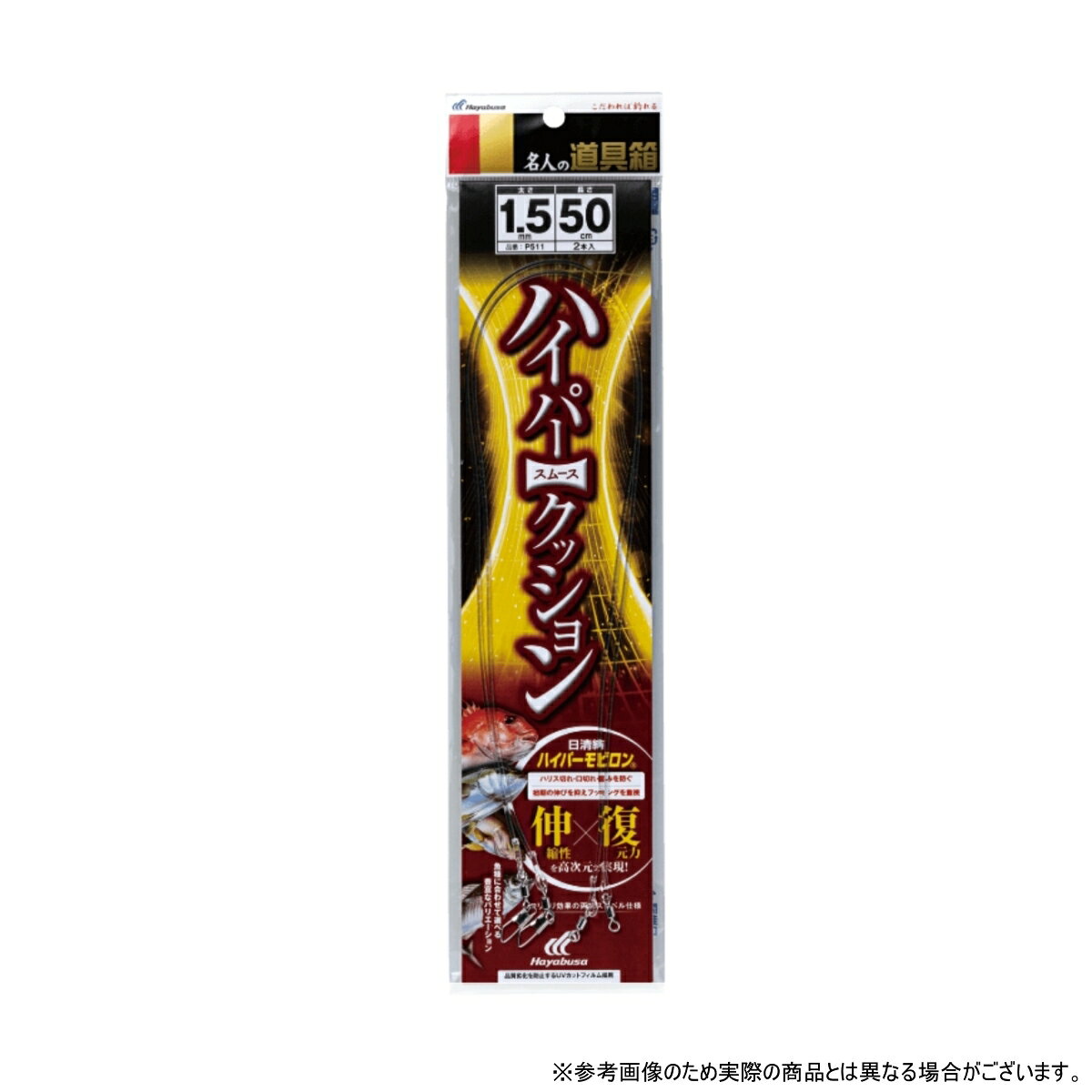 ・全長:30cm ・太さ:1.5 ・入数:2 ・引張強度:6kg ・適合ハリス:3号以下 ・伸縮性x復元力:大物の強引にも余裕で対応する十分な強度と、不意の突っ込みによるハリス切れ・口切れを防ぐ適度な伸縮性を両立した復元力の高いクッションゴム。また、初期の伸びを抑えることでフッキングを重視。 ・両端スイベル仕様:万全のヨリトリ効果を誇る両端スイベル仕様。Φ1.5~2mmはセフティスナップパワー(NTスイベル製)を採用し、強度の確保とスナップ部への絡みを軽減。Φ2.5~4mmはインタースナップパワー(NTスイベル製)仕様で強度重視。