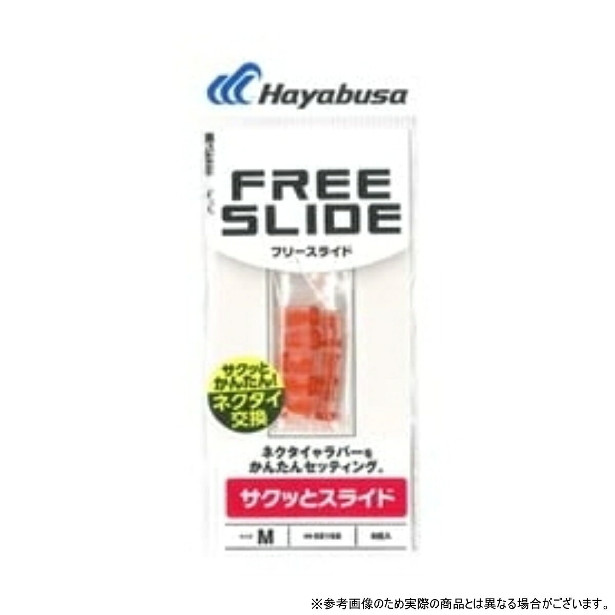 ・サイズ：M ・入り数：8個
