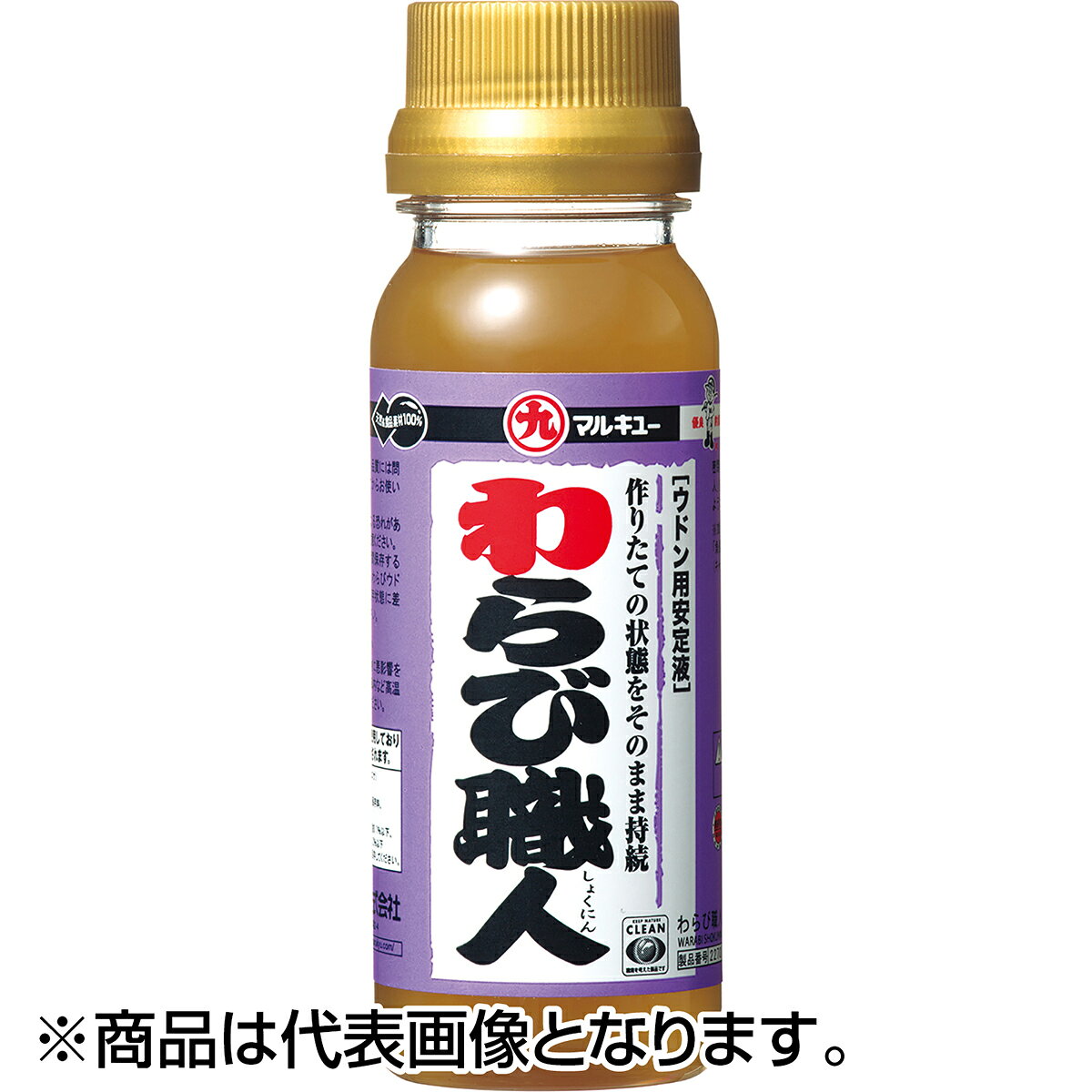 マルキュー(Marukyu) わらび職人 120g