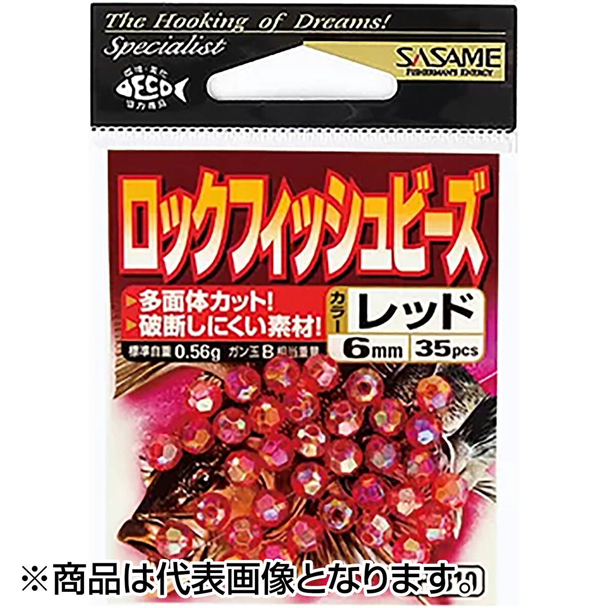 ロックフィッシュ狙いのテキサスリング用カラービーズ★仕様・規格・寸法★サイズ(mm)：6入数：35