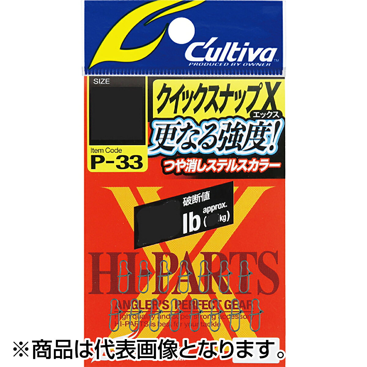 クイックスナップに高強度モデルが登場!!独自の形状と強度で長年愛用されているクイックスナップの特に小さな号数に限定した高強度モデル。最近ではハードベイト以外に直接フックへの接続にスナップを使われることも多く、より安心して使っていただくためのパワーモデルです。カラーは光の反射を抑えたマットなカラーを採用しました。★仕様・規格・寸法★号数：1.5強度：33.9kg/test