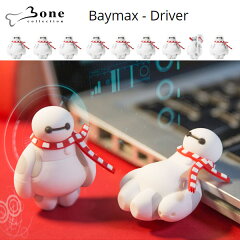 【お取り寄せ】正規品Bone(ボーン)Baymax(ベイマックス)16GBUSBメモリーBigHero6ビッグヒーローシックスディズニー|DR15181-16W