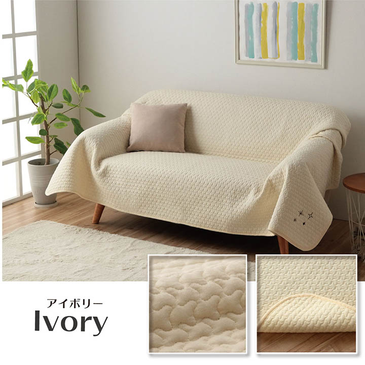 【メーカー直送】イケヒコ 寝具 マルチ カバー 綿 100% 洗える ギフト イブル アイボリー 約200×250cm|1380000000439 [2]