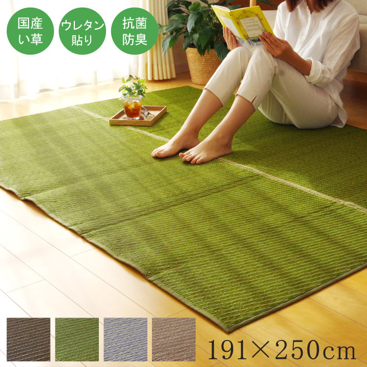 Patterned - 【メーカー直送】イケヒコ ラグ い草 日本製 シンプル 抗菌 防臭 自然素材 ウレタン ライトブラウン 約191×250cm｜1050890163904