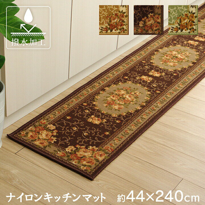 乐天商城 - 【メーカー直送】イケヒコ キッチンマット 撥水 速乾 ナイロン 花柄 グリーン 約44×240cm｜1340560124305