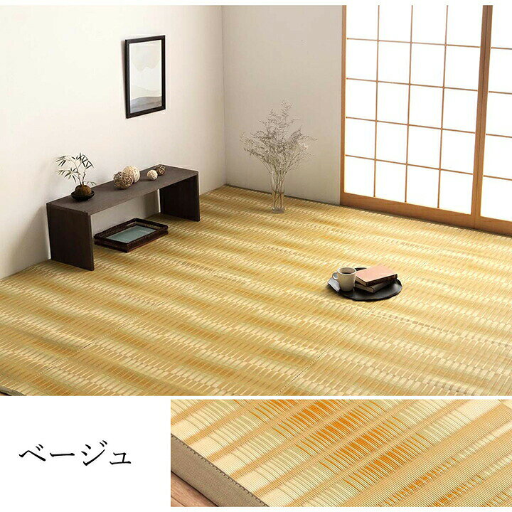 【メーカー直送】イケヒコ 洗える ラグ ポリプロピレン製 除菌スプレー対応 日本製 敷詰 ベージュ 本間10畳 約477.5×382cm|1090580022102