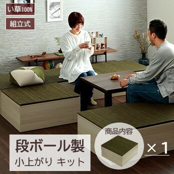 樂天商城 - 【メーカー直送】イケヒコ 小上がり ダンボール 畳 い草 1セット 70×70×29.5cm 組立式 グリーン｜1040150120429