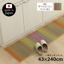 【メーカー直送】イケヒコ キッチンマット い草 日本製 抗菌 防臭 滑りにくい クッション性 カラフル グラデーション オレンジ 約43×240cm|1081880205205
