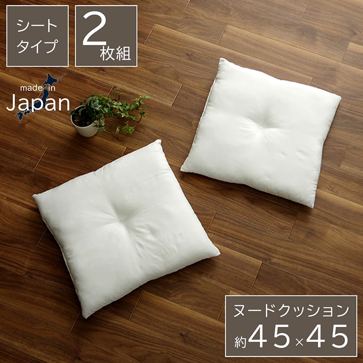 Rakuten - 【メーカー直送】イケヒコ ヌードクッション 2枚組 シート 椅子用 『ヌード』 アイボリー 国産 約45×45cm｜1210660140203