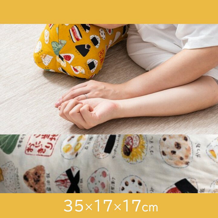 【メーカー直送】イケヒコ 枕 日本製 低反発チップ ポリエチレンパイプ 側生地綿100% 約35×17×17cm ご当地おにぎり柄 アイボリー/イエロー 全2色 「おにぎり」 [3]
