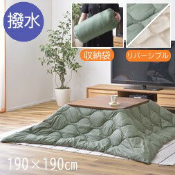 AZUMAYA(東谷) 撥水 こたつ布団 正方形 掛布団単品 アウトドア用掛け布団 約190×190cm リバーシブル カ..