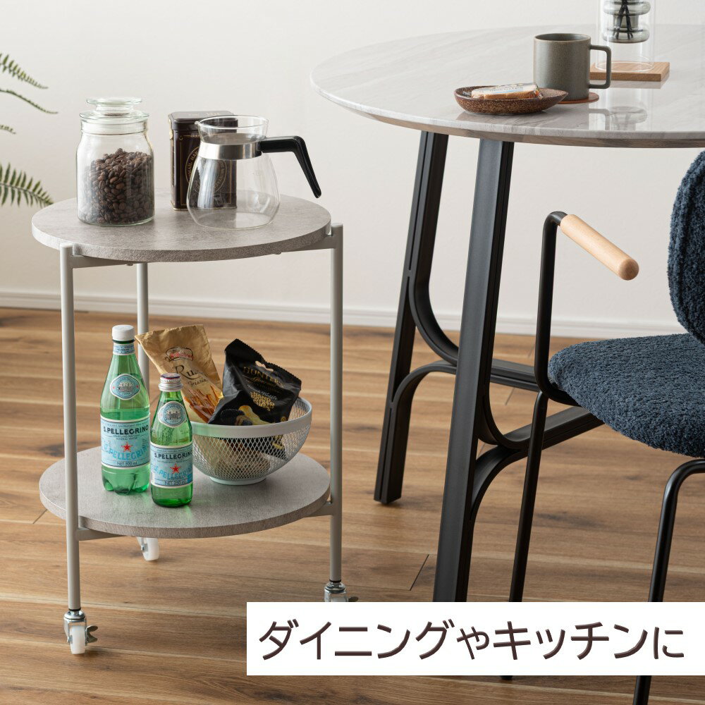 AZUMAYA(東谷) サイドテーブル 丸 石目調 合成樹脂化粧繊維板 ストッパー付きキャスター 耐荷重5kg ダークグレー/ライトグレー 全2色｜PT-206DGB｜PT-206LGG